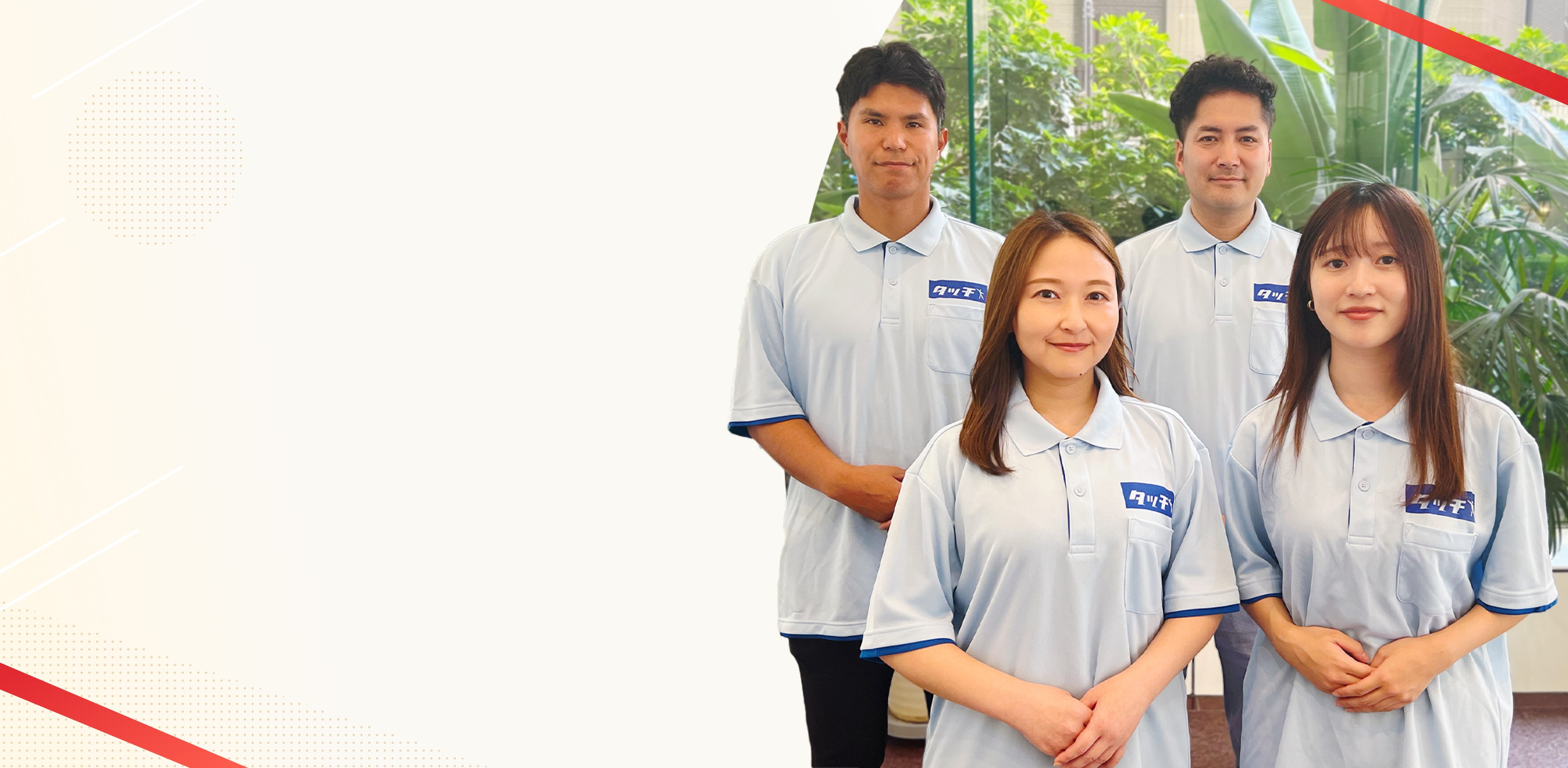 遺品整理・遺品買取のタッチのキービジュアル